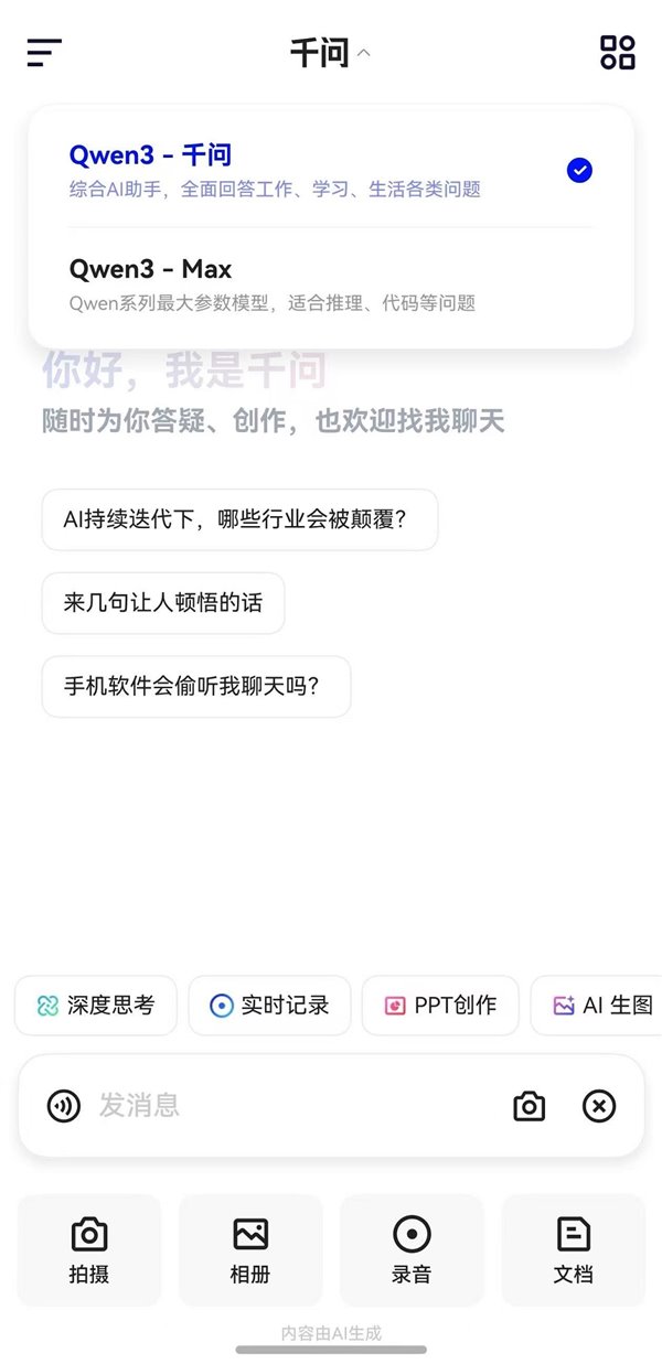 鸿蒙生态生产力爆发:千问、夸克、UC 浏览器同步重磅升级,重塑超强生产力