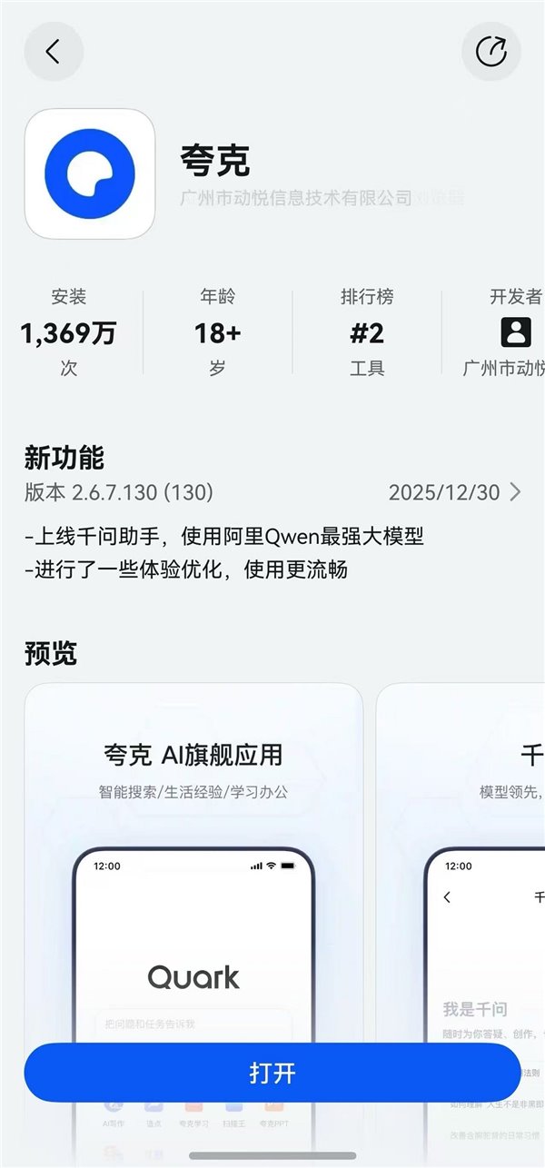 鸿蒙生态生产力爆发:千问、夸克、UC 浏览器同步重磅升级,重塑超强生产力