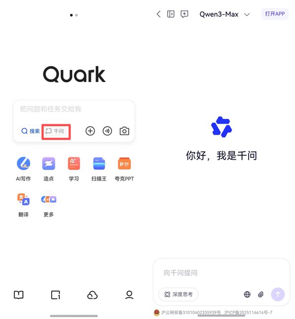 鸿蒙生态生产力爆发:千问、夸克、UC 浏览器同步重磅升级,重塑超强生产力