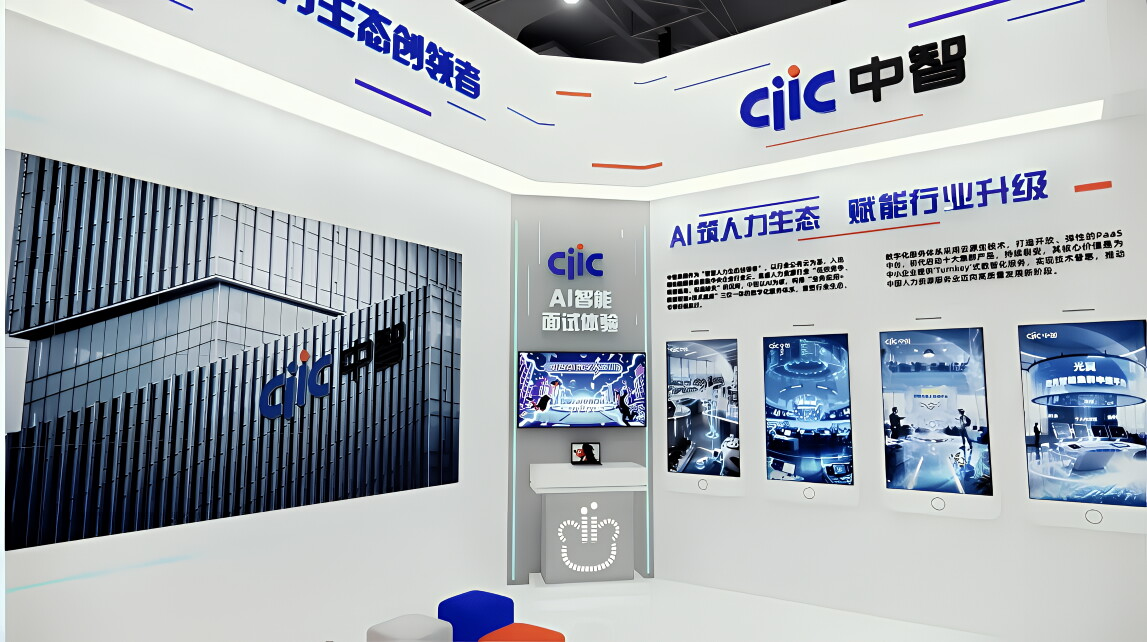 中智集团接入飞天企业版,行业云成果入选国资委 AI 标杆案例 图片 1