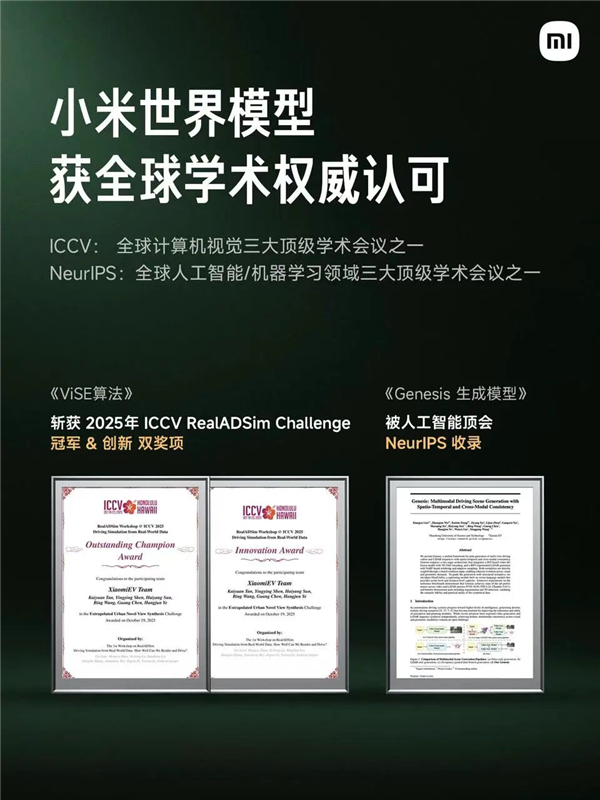 小米2025:大模型怎么走向现实 答案在“人车家”