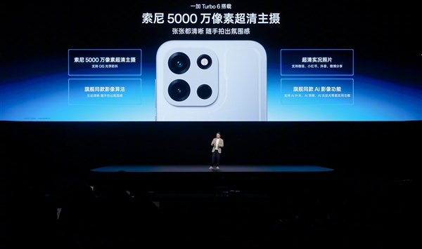 同档最强Turbo手机来了 一加Turbo 6发布:2099元起
