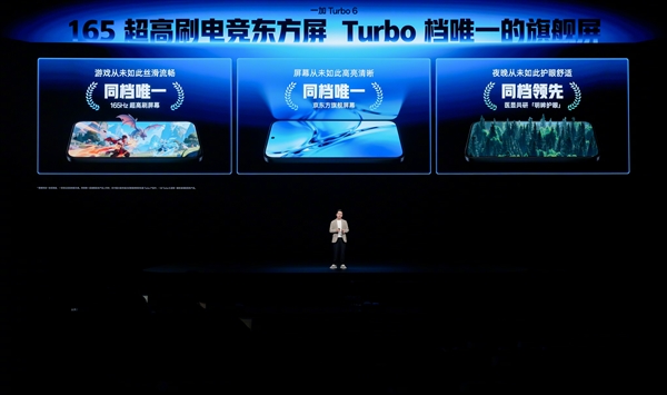 同档最强Turbo手机来了 一加Turbo 6发布:2099元起