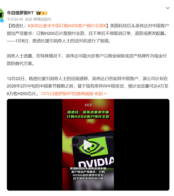 买H200显卡必须全款 传NVIDIA对国内客户提出苛刻要求：不退也不能改