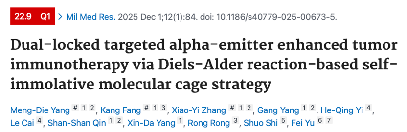 同济大学余飞教授团队 ：自焚核药靶控亚细胞尺度“阿尔法辐射免疫疗法”